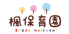 楓保育園